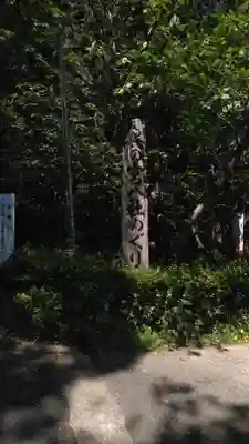 宮地嶽神社のその他建物