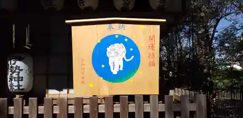 伊勢神社の絵馬