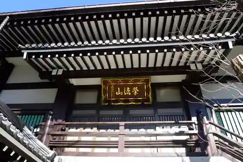 浄閑寺の本殿・本堂