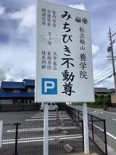 養学院のその他建物