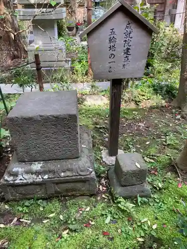 成就院のその他建物