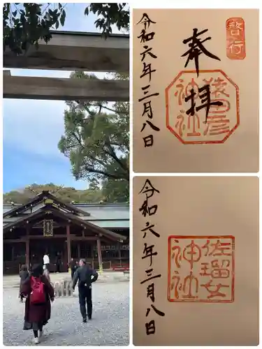 佐瑠女神社（猿田彦神社境内社）(三重県)
