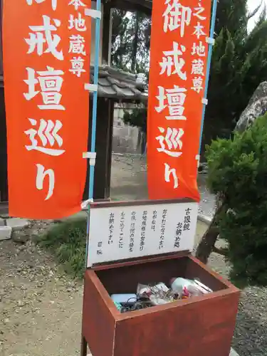 浄信寺の建物その他