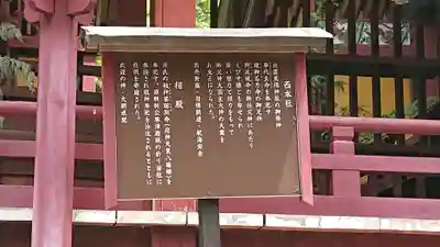 新海三社神社(長野県)