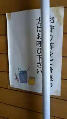 十勝神社のお守り