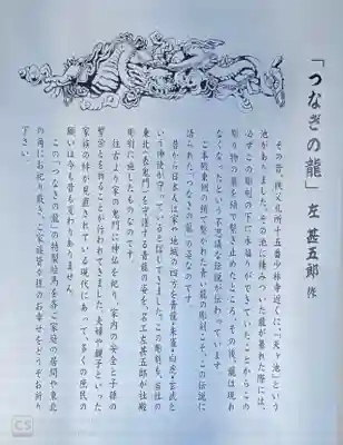 秩父神社の歴史