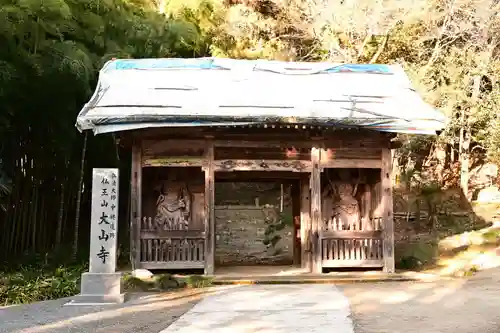 大山寺(徳島県)