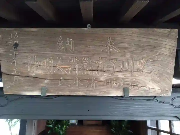 豊川子育稲荷大明神(栃木県)