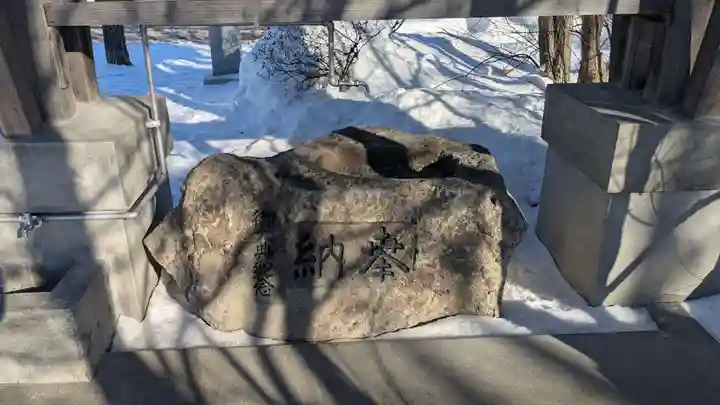 西御料地神社の手水舎