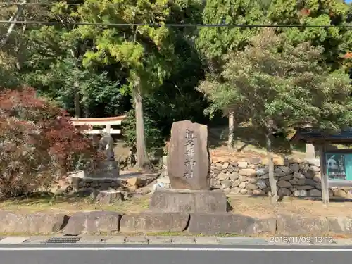 眞名井神社のその他建物
