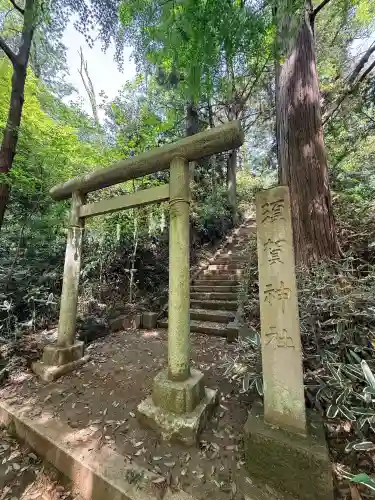 須賀神社　奥の院の{uncategorized: "未分類", other: "その他", undefined: "問題あり", building: "その他建物", grave: "お墓", sacred_gate: "鳥居", guardian: "狛犬", statue: "像", buddha: "仏像", history: "歴史", nature: "自然", garden: "庭園", animal: "動物", pagoda: "塔", temizu: "手水舎", mountain_gate: "山門・神門", sanctuary: "本殿・本堂", subordinate: "末社・摂社", art: "芸術", scenery: "景色", jizo: "地蔵", ema: "絵馬", goshuin: "御朱印", omikuji: "おみくじ", items: "授与品その他", amulet: "お守り", goshuincho: "御朱印帳", eats: "食事", festival: "お祭り", votive_dance: "神楽", shichigosan: "七五三参", wedding: "結婚式", experience: "体験その他", initially: "初詣", around: "周辺", anti_infection: "感染症対策"}