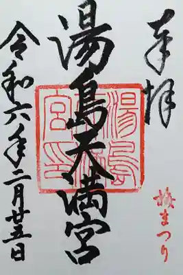 梅まつり