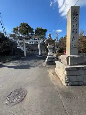 賀集八幡神社(兵庫県)