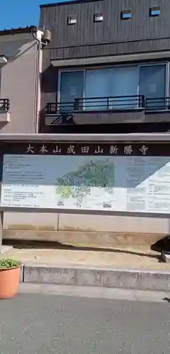 成田山新勝寺のその他建物