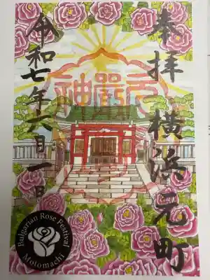 元町厳島神社(神奈川県)