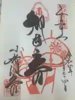 おふさ観音(観音寺)(奈良県)