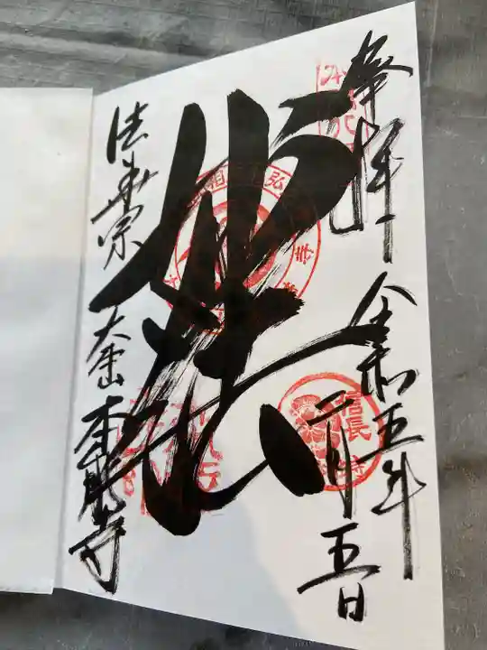 本能寺(京都府)