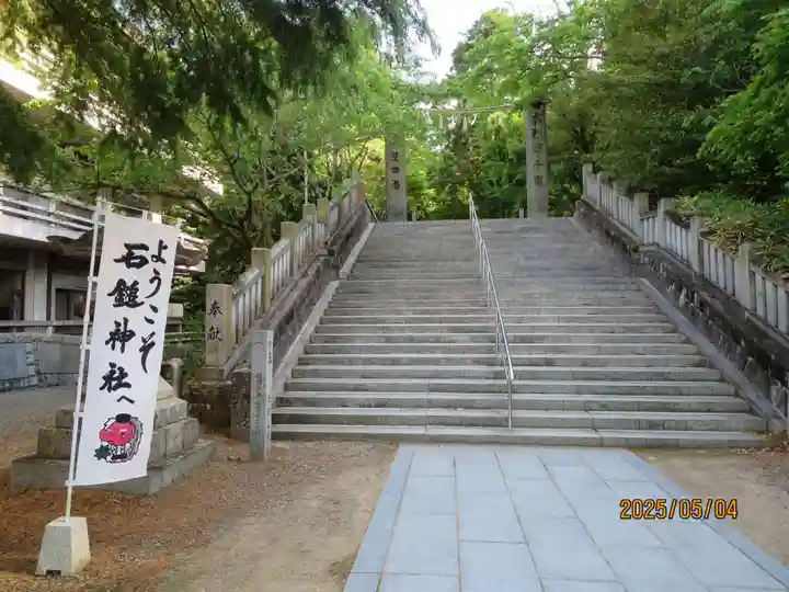 石鎚神社 口之宮 本社(愛媛県)