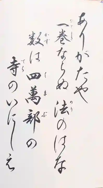 秩父札所1番 四萬部寺の御朱印