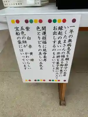 難波大社　生國魂神社(大阪府)