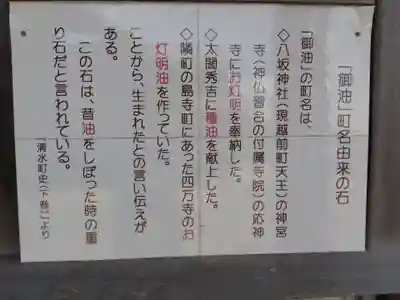 白山神社(福井県)