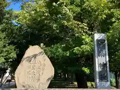 江南神社(北海道)