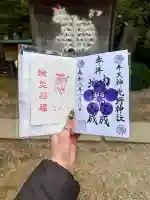 牛天神北野神社の御朱印
