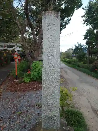 山田八幡神社のその他建物