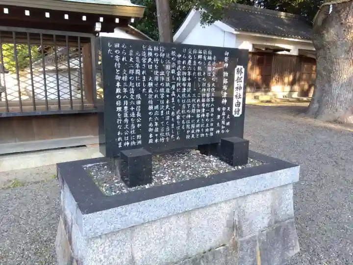 勝部神社のその他建物