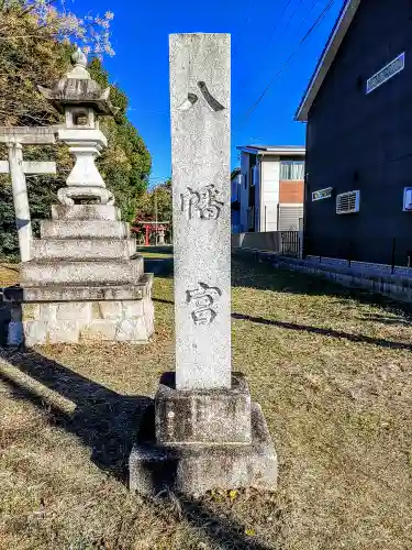 八幡社（上牧）のその他建物
