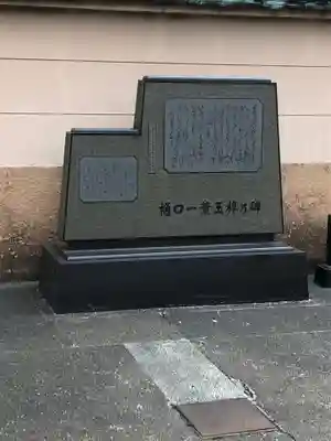 鷲神社のその他建物