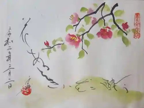 當麻寺 宗胤院の御朱印