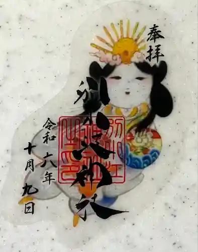 別小江神社の御朱印