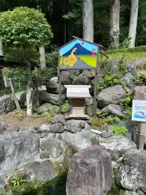 不二阿祖山太神宮(山梨県)