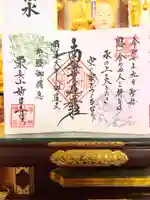 妙昌寺(千葉県)