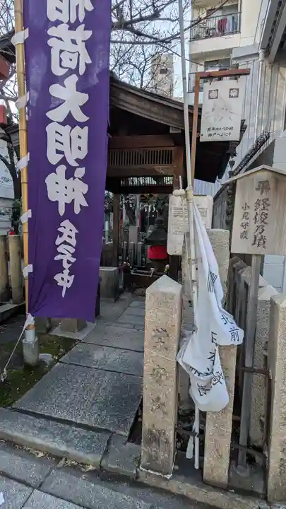 西出鎮守稲荷神社(兵庫県)