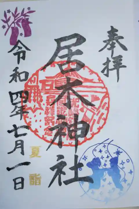 夏詣御朱印。七夕飾りの笹と短冊、天の川で出会う織姫と彦星のイラストはんこ