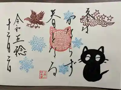 小坂熊野神社(茨城県)