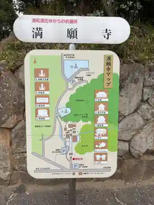 満願寺(兵庫県)