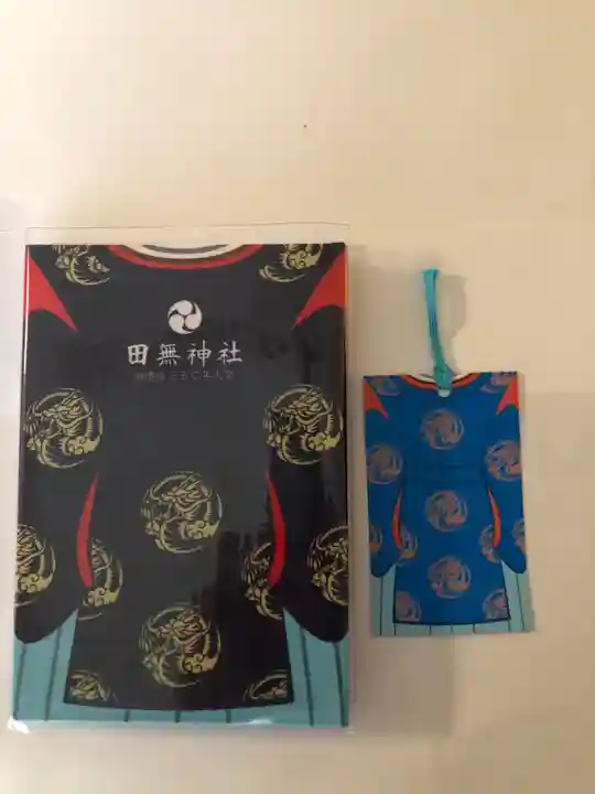 田無神社の授与品その他