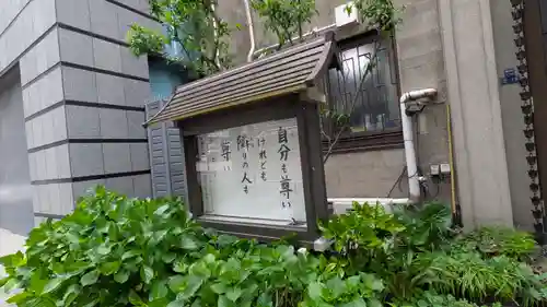 圓周寺(大阪府)