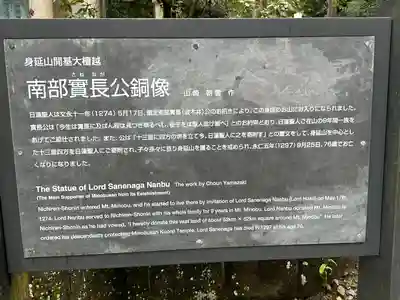 久遠寺(山梨県)