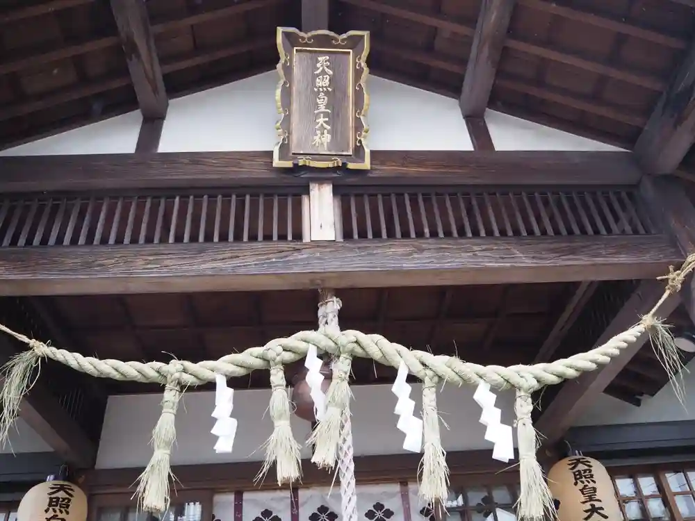 天照皇大神の御朱印・アクセス情報（神奈川県センター北駅