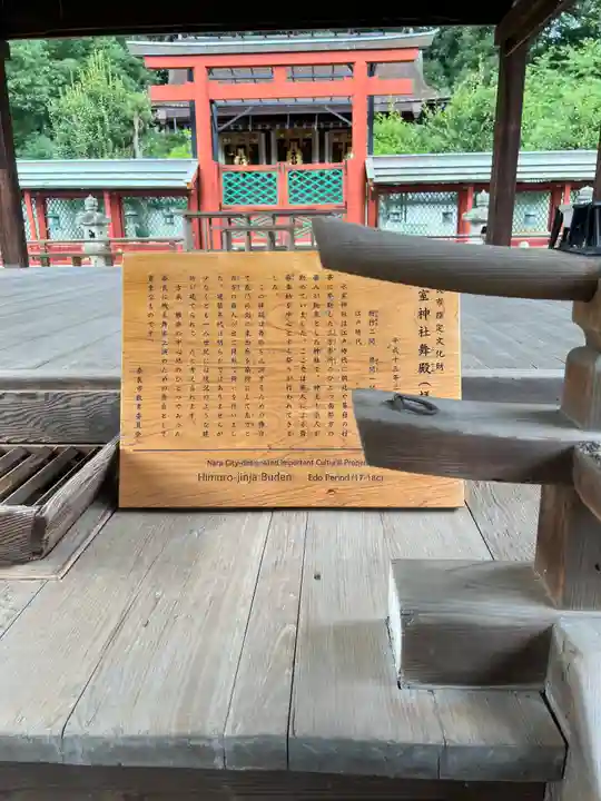 氷室神社(奈良県)