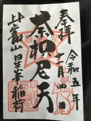 比叡山延暦寺(滋賀県)