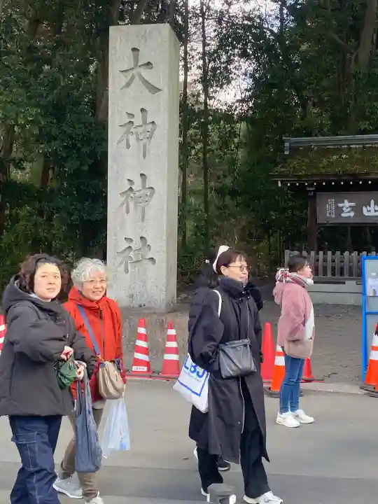 大神神社(奈良県)