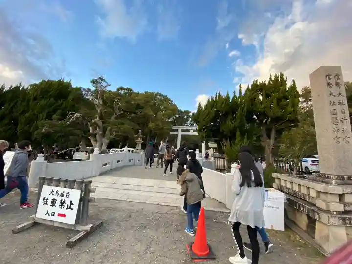 日前神宮・國懸神宮の{uncategorized: "未分類", other: "その他", undefined: "問題あり", building: "その他建物", grave: "お墓", sacred_gate: "鳥居", guardian: "狛犬", statue: "像", buddha: "仏像", history: "歴史", nature: "自然", garden: "庭園", animal: "動物", pagoda: "塔", temizu: "手水舎", mountain_gate: "山門・神門", sanctuary: "本殿・本堂", subordinate: "末社・摂社", art: "芸術", scenery: "景色", jizo: "地蔵", ema: "絵馬", goshuin: "御朱印", omikuji: "おみくじ", items: "授与品その他", amulet: "お守り", goshuincho: "御朱印帳", eats: "食事", festival: "お祭り", votive_dance: "神楽", shichigosan: "七五三参", wedding: "結婚式", experience: "体験その他", initially: "初詣", around: "周辺", anti_infection: "感染症対策"}