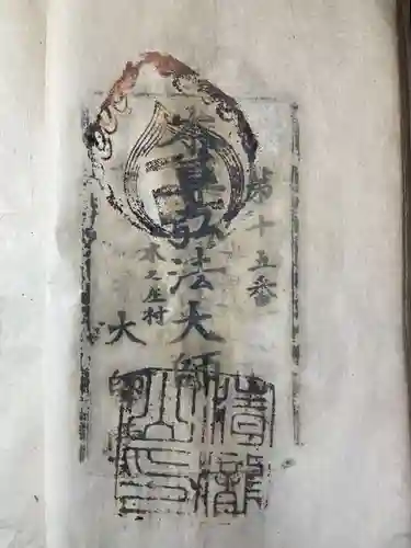 栄光寺(香川県)