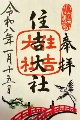 一月の限定 書置き