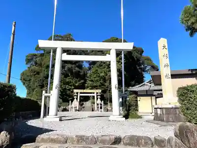 大杉神社(三重県)